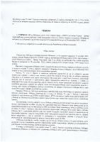 manjinska lista BUNT